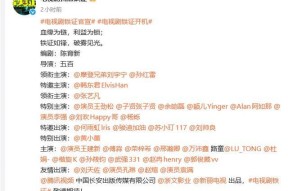 电视剧《铁证》被曝换角引热议王玉雯工作室回应