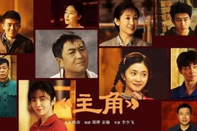 爆火现象剧《主角》片源遭大规模泄露版权保护问题引行业反思