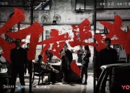 优酷携手黄金班底《白夜追凶》如何做到“绝不侮辱观众智商”？